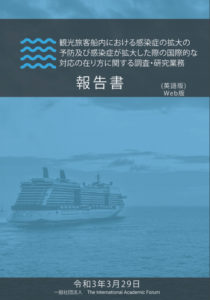 IAFOR Report on Infectious Disease Outbreak on Cruise Ships